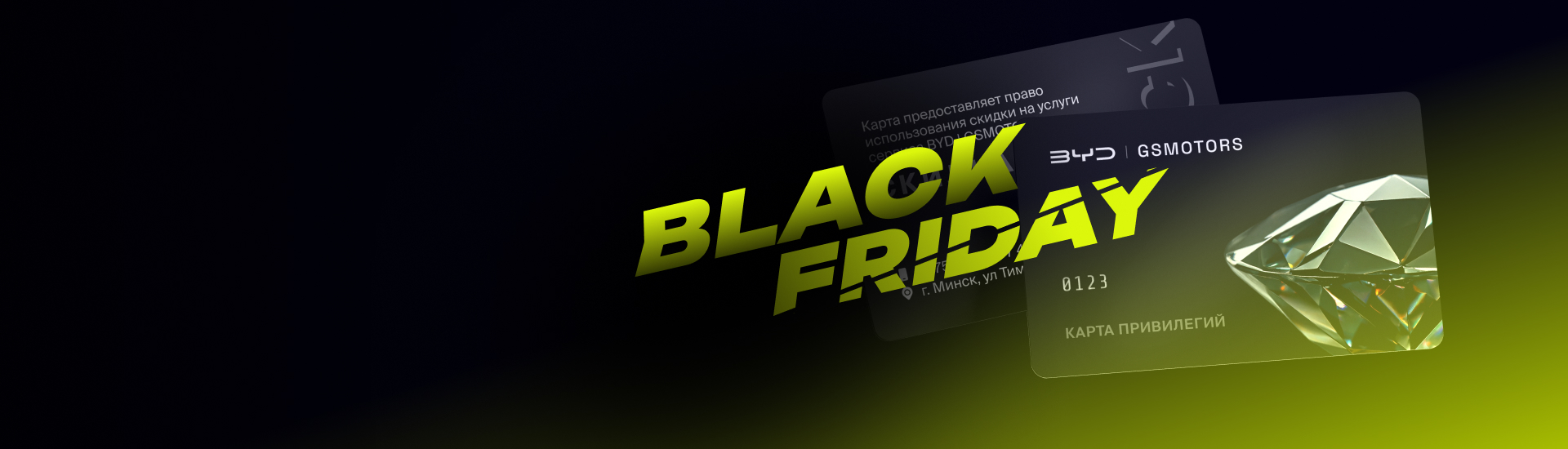 Чёрная пятница в сервисном центре GSMotors